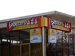 Наружная реклама