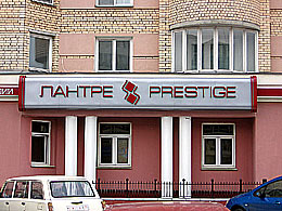 Наружная реклама