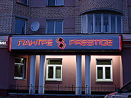 Наружная реклама