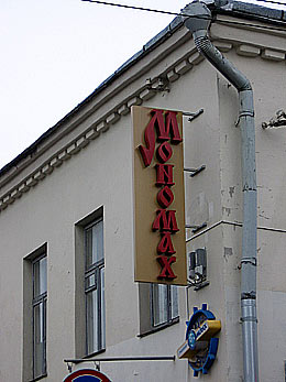 Наружная реклама