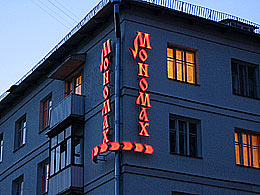 Наружная реклама