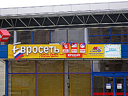 Наружная реклама