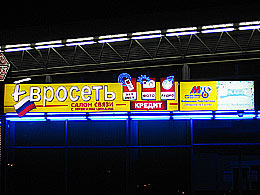 Наружная реклама