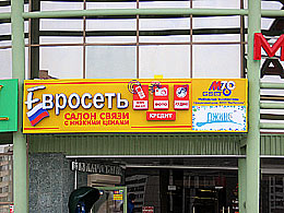 Наружная реклама