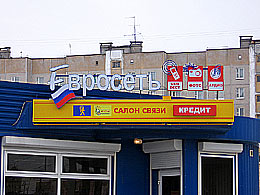 Наружная реклама