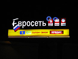 Наружная реклама