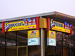Наружная реклама