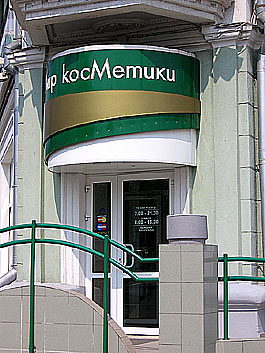 Наружная реклама