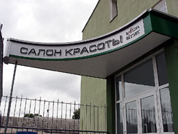 Наружная реклама
