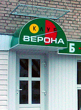 Наружная реклама