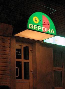 Наружная реклама