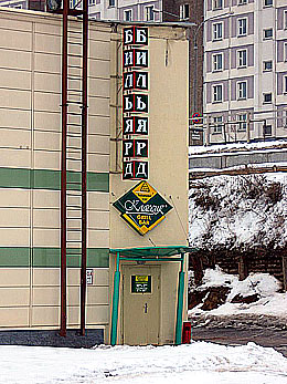 Наружная реклама