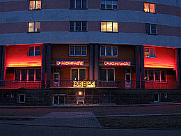 Наружная реклама
