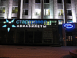Наружная реклама
