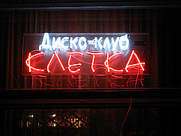 Наружная реклама