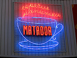 Наружная реклама