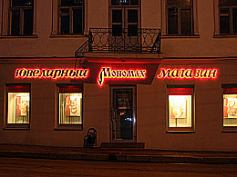 Наружная реклама