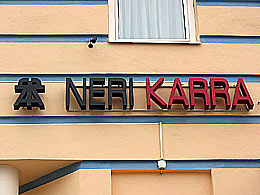 Наружная реклама