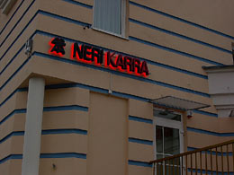 Наружная реклама