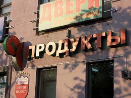 Наружная реклама