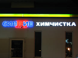 Наружная реклама