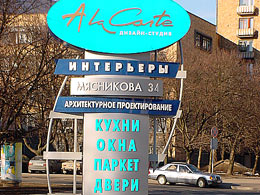 Наружная реклама