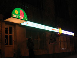 Наружная реклама